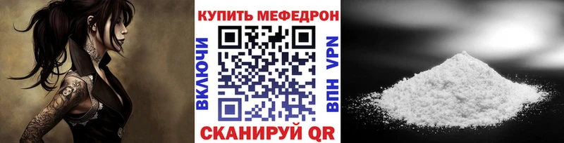 Мефедрон mephedrone  купить наркотики сайты  Когалым 
